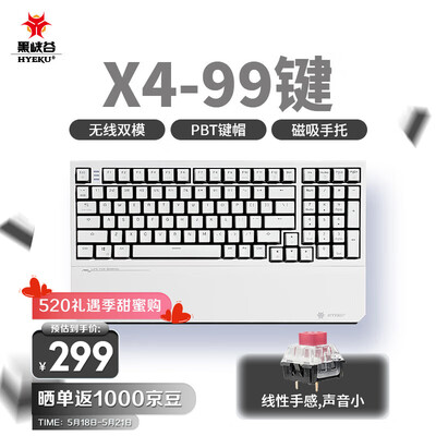4g双模机械键盘 99键pbt键帽 凯华box新轴 黑森林慕斯 玫瑰红轴 磁吸