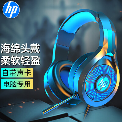 惠普（HP） 电脑耳机头戴式耳麦游戏台式笔记本专用发光7.1声道电竞有线带麦克风话筒降噪通用 黑色(7.1 USB声道)