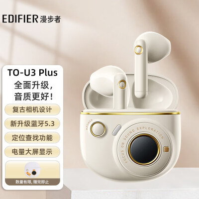 漫步者（EDIFIER）TO-U3 Plus真无线蓝牙耳机 半入耳式耳机 适用苹果华为小米手机 蓝牙5.3 礼物礼盒 月白