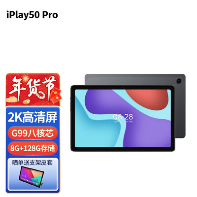 酷比魔方 iPlay50 Pro 10.4英寸大屏八核4G全网通安卓平板电脑上网课学生学习 标配(8G+128G)