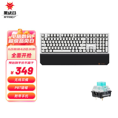 黑峡谷(Hyeku)X5 有线/无线2.4G双模机械键盘 108键PBT键帽 凯华BOX新轴 黑森林慕斯 天空蓝轴 附卡扣腕托