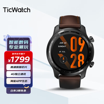 Ticwatch ProX 4G 运动智能手表 eSIM独立通话  心率/睡眠/血氧/支付/APP/健身/45天续航/导航/旗舰款47mm