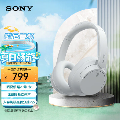索尼(SONY)WH-CH720N 无线降噪立体声耳机 白色
