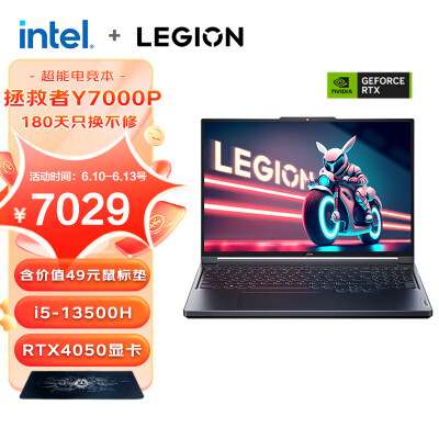 联想（Lenovo）拯救者Y7000P 2023 16英寸电竞游戏本笔记本电脑 i5-13500H 16G 1T RTX4050