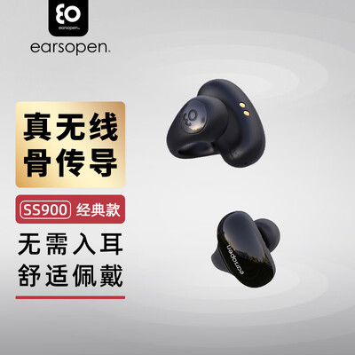 earsopen骨聆SS900真无线骨传导蓝牙耳机运动跑步无线不入耳 黑色
