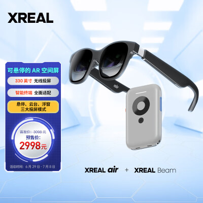 XREAL Nreal Air  智能AR眼镜 330英寸巨幕 智能终端全适配 3DoF空间悬停 【Beam全能套装】比VR一体机更清晰