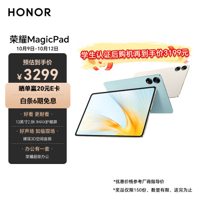 荣耀magicpad13优缺点如何，音效超棒 ，确实很坑吗 ！