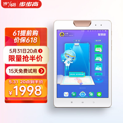 步步高(BBK)步步高家教机 S1W 4G+64GB 8英寸 AI智慧眼 英语学习机 家教机 学生平板电脑 学习平板 点读机