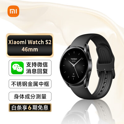 小米Watch S2 续航强劲，支持微信消息回复 ，性价比高吗 ！