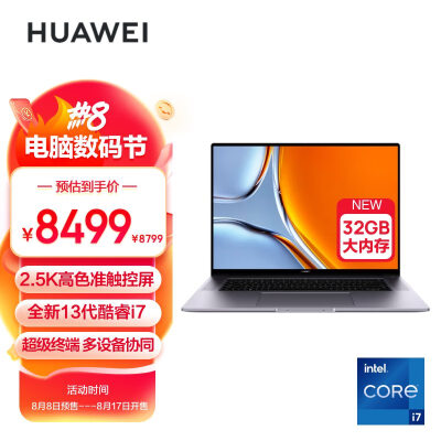 华为(HUAWEI)笔记本电脑MateBook 16s 2023 13代酷睿版 标压i7 32G 1T 16英寸轻薄本/2.5K触控全面屏/手机互联 深空灰