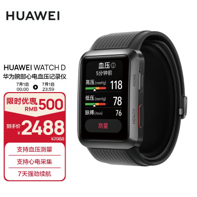 HUAWEI WATCH D 华为腕部心电血压记录仪 曜石黑 51mm表盘 华为智能手表 血氧自动检测 支持血压测量