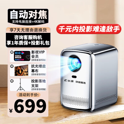创维小湃R6-RK投影仪家用智能家庭影院投影机便携卧室手机投屏(智能电视系统 AI语音 超清投影)