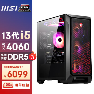 微星(msi)暗黑骑士13代i5 13400F/RTX4060/16G DDR5/512GSSD电竞游戏设计师台式电脑主机全套整机diy组装机