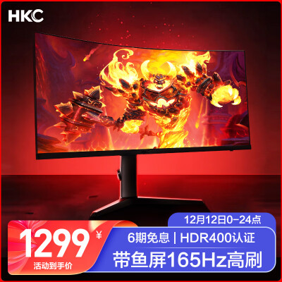 HKC 34英寸21:9带鱼屏 WQHD 165Hz 1ms响应 1000R曲面升降旋转 广色域 HDR400 电竞游戏直播 显示器CG343U