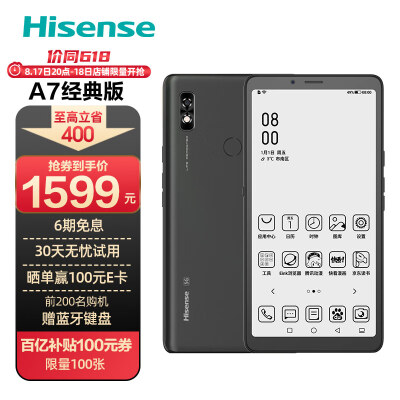 发现区别海信a7和hi reader哪个好点？一定要了解的评测情况！