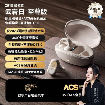 SANAG塞那 Z51蓝牙耳机夹耳式【2023国际设计金奖】骨传导概念传导不入耳运动降噪高端联名礼物 云岩白