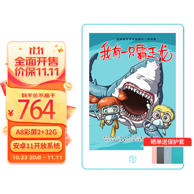 国文A8 Color彩色墨水屏阅读器6英寸便携安卓11开放系统电纸书看bibi漫画小说电子书阅览器(2+32G)
