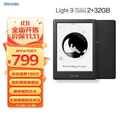 掌阅iReader Light3 Turbo智能阅读本 电子书阅读器 6英寸墨水屏电纸书 32G 沉墨