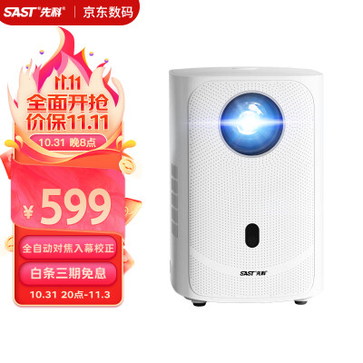 先科C2pro投影仪家用投影机1080P超清家庭影院电视（全封式光机 自动对焦 自动入幕 自动校正 AI智能语音)
