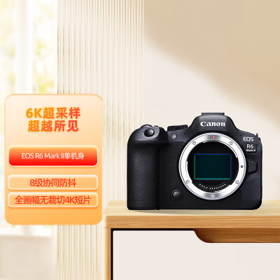 佳能（Canon）EOS R6 Mark II 新标准全画幅微单数码相机R6二代 单机身 