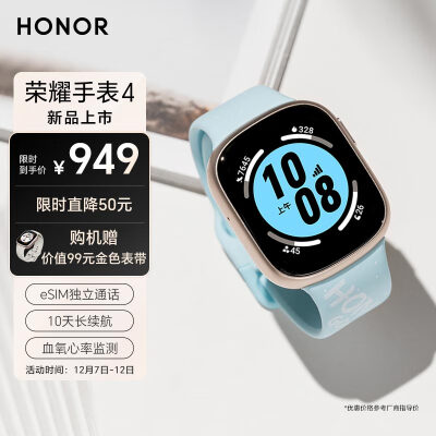 荣耀手表4 云水蓝 eSIM独立通话 10天长续航 全智能手表 男女运动手表 血氧心率监测