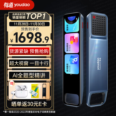 网易有道词典笔P6 英语学习机点读笔翻译笔神器 电子词典单词笔 学习笔翻译机扫读笔 百种语言翻译器