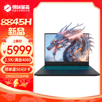 机械革命(MECHREVO)蛟龙16S 16英寸游戏电竞AIPC笔记本电脑(R7-8845H 16G 512G RTX4060 165HZ 2.5K)