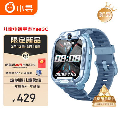 小寻智能儿童电话手表微信QQ交友 长待机视频通话4G全网通 学生运动智能手表 男孩礼物 YES3-C天才蓝
