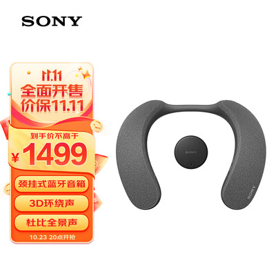索尼（SONY）SRS-NS7R 颈挂式蓝牙音箱 可穿戴式 支持电视连接 3D环绕声 球赛伴侣 游戏听歌 IPX4防水