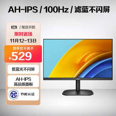 AOC 23.8英寸 AH-IPS广色域 100Hz HDRMode 低蓝光不闪 三边微边超薄机身 节能办公电脑显示器 24B2H2