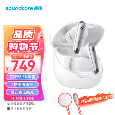声阔(SoundCore)985降噪舱Liberty 4 NC 智能降噪真无线TWS入耳式蓝牙耳机适用苹果/华为/小米手机白