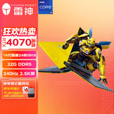 雷神 Zero2024 16英寸游戏本笔记本电脑(14代酷睿24核i9-14900HX 32G DDR5 1T RTX4070 240Hz 2.5K屏) 