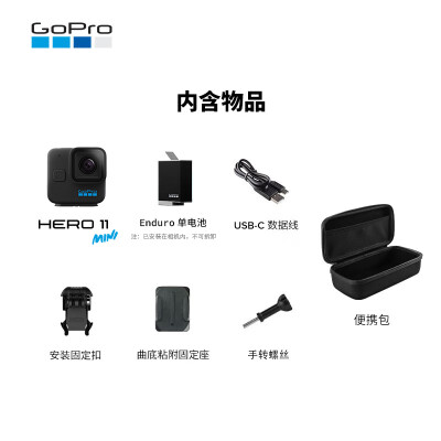 良心评测GoPro HERO11 Mini价格， 优缺点有什么 ！