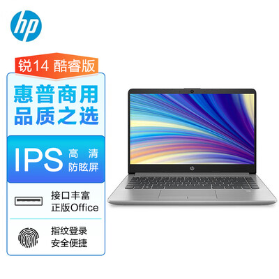 惠普(HP)锐14 酷睿版 14英寸轻薄笔记本电脑(英特尔12代i5-1240P 16G 512G Win11 office 一年上门)银色