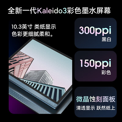 曝光读文石Tab10C和Tab10哪个更好？优缺点区别大不大！