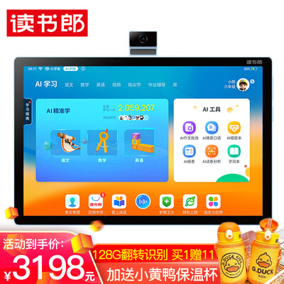 大家答读书郎C13和C18x的区别很大么？价格哪个好更划算！