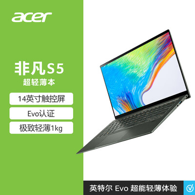 宏碁(Acer)非凡S5超轻薄本 14英寸触控屏 Evo认证高端商务办公笔记本电脑(酷睿i5 16G 512G 雷电4)黛石翠