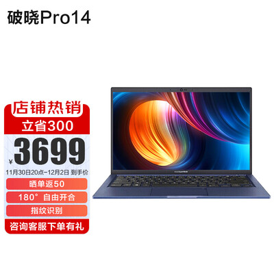 华硕破晓Pro14 第11代酷睿 14英寸轻薄笔记本电脑 预装Office i5-1135G7 16G 512G 锐炬显卡