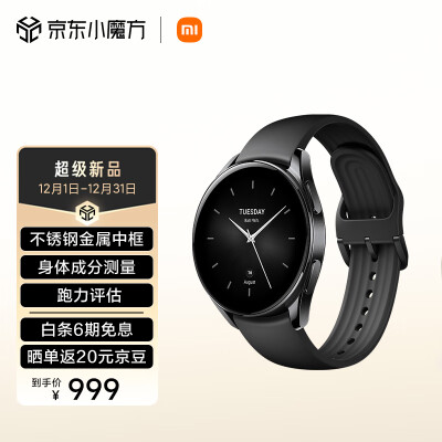 小米手表Xiaomi Watch S2 42mm 全天血氧监测 血氧异常振动提醒 运动智能手表 运动智能手表  黑色硅胶表带