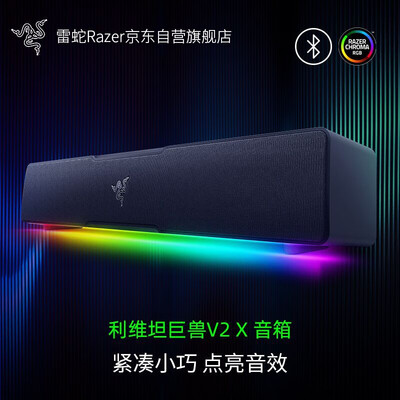 图文对比雷蛇利维坦巨兽v2x和v2区别大不大？大家怎么选择哪个好！