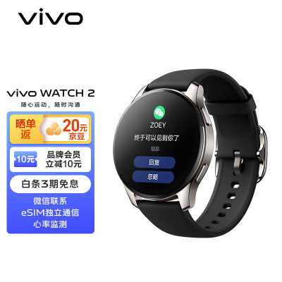 vivo WATCH 2 银翼 智能手表微信联系 独立通信长续航  智能运动 心率监测 连续血氧监测 