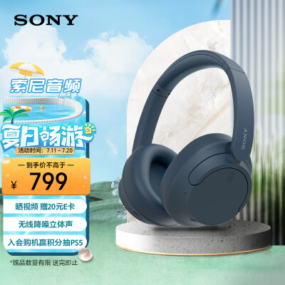 索尼(SONY)WH-CH720N 无线降噪立体声耳机 蓝色