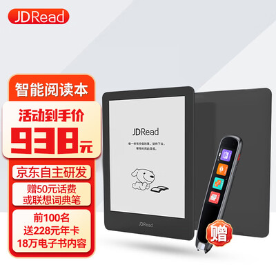 JDRead 自主研发】6英寸电子书阅读器 高清墨水屏平板电子书电纸书电子纸 智能便携笔记本 16G黑