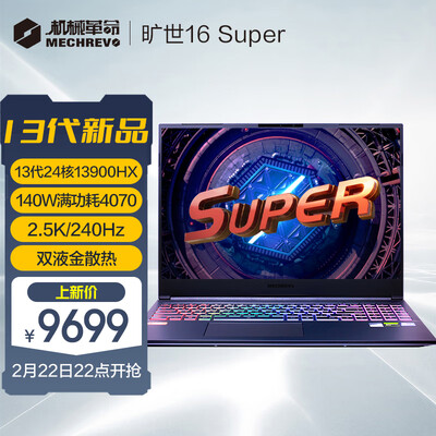 机械革命(MECHREVO)旷世16 Super 13代英特尔酷睿i9 16英寸游戏本笔记本电脑(i9-13900HX 32G 1T RTX4070 240HZ 2.5K屏)
