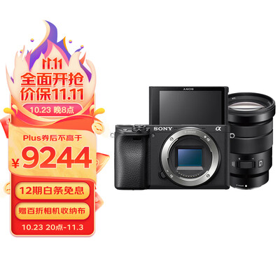 索尼（SONY）Alpha 6400 APS-C微单数码相机 + SEL18105G长焦镜头 Vlog视频套装 黑色（a6400）