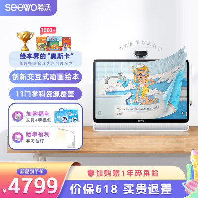 希沃(seewo)学习机W3 皓月白8G+128G 16英寸2.5K超清防眩光类纸护眼学习平板家教机 AI学生平板早教机