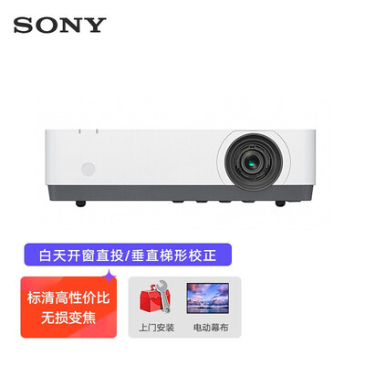 索尼(SONY)VPL-EX570 投影仪 投影机办公(标清XGA 4200流明 双HDMI)【免费上门安装+120英寸电动幕布】