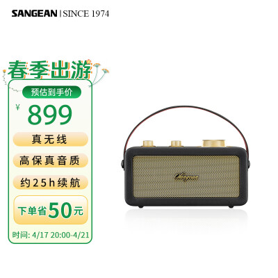山进 (SANGEAN) T1真无线蓝牙小音响家用低音炮音箱手提式户外便携式收音机