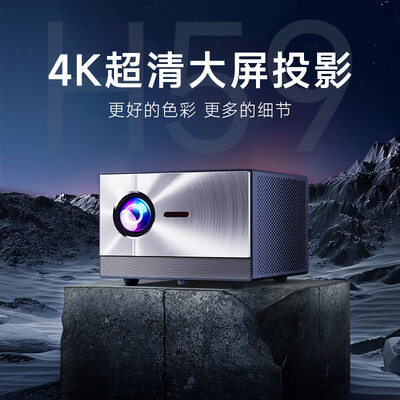 对比选择爱国者h59和极米h3s对比区别有啥？亲们怎样选择哪个好！