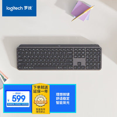 罗技(Logitech)MX Keys 键盘 无线蓝牙键盘 高端办公键盘 超薄 全尺寸 智能背光 深灰色